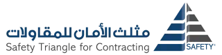 شركة مثلث الأمان للمقاولات العامة